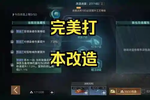 明日之后怎么做更高级的武器