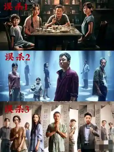 误杀阵容插图