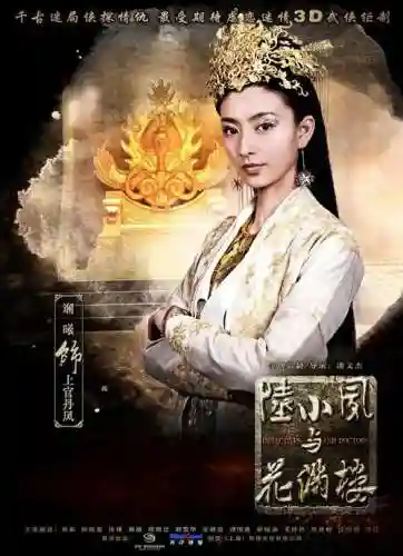 陆小凤传奇之金鹏王朝攻略