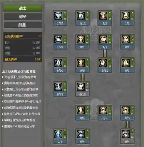 龙之谷怎么装备技能怎么用