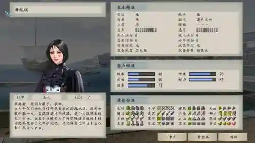 太阁立志传5交易攻略