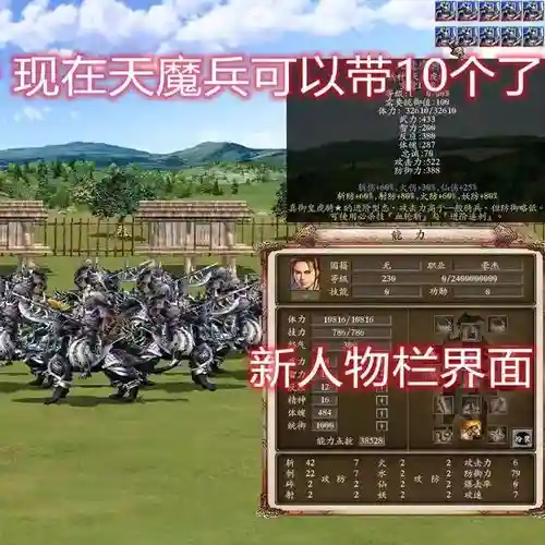 三国群英传ol练级攻略