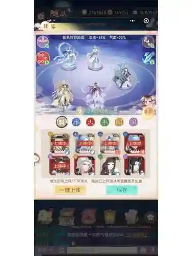 如何转阵容