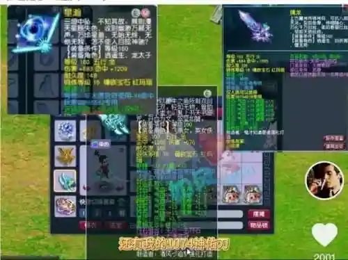 梦幻西游高属性轩辕剑插图