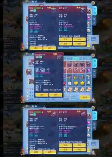 大将军毕业装备90