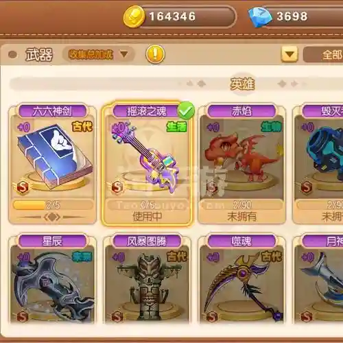 弹弹堂手游版qq武器插图1