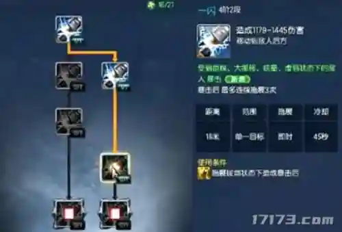 剑灵技能点怎么用