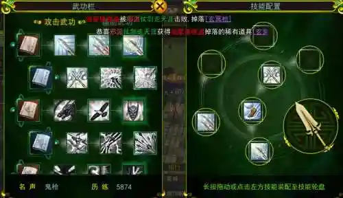 热血江湖80枪的技能插图1