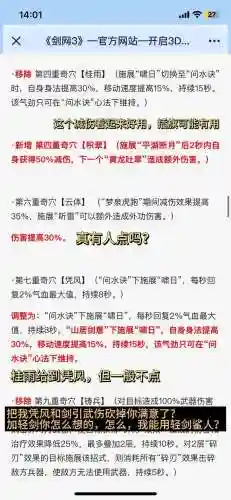 剑三藏剑技能出自