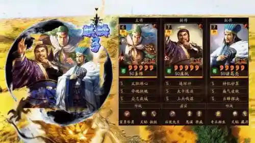 姜维推荐阵容插图1