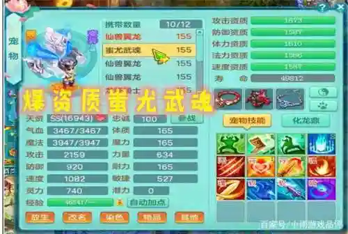 神武手游3技能打书位置插图