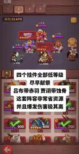 吕布全套阵容插图1