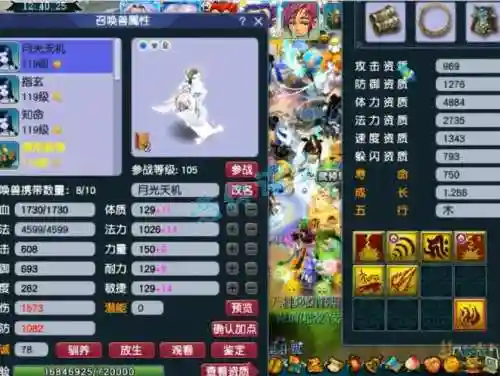 梦幻西游手游90级升109