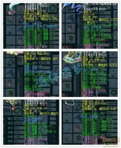 梦幻西游那些精通活血插图1