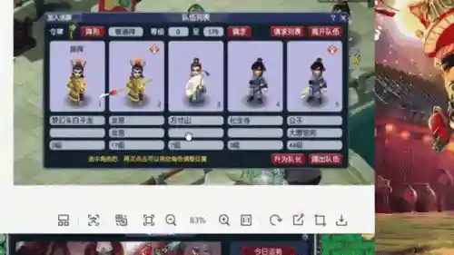 梦幻西游官服账号找回插图