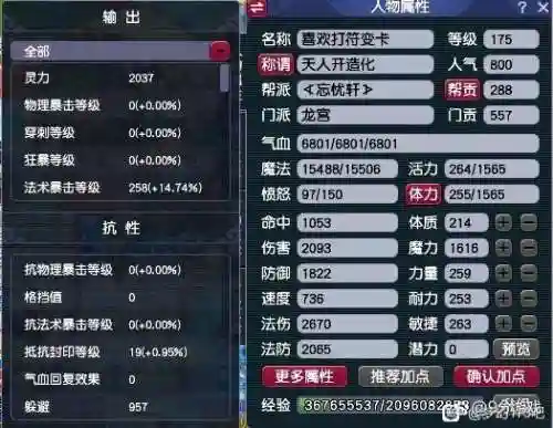 梦幻西游d5怪速度
