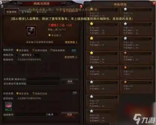 斗战神做满星武器插图