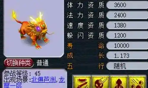 梦幻西游召唤兽怎么提高特性