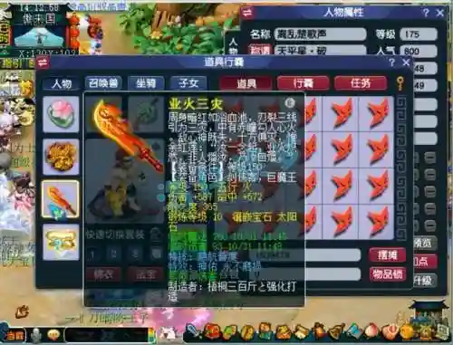 梦幻西游2狮驼的装备