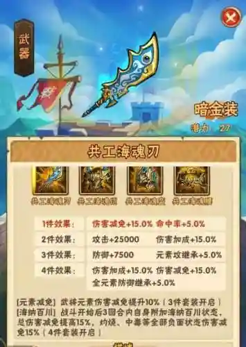 少年三国志金装备插图