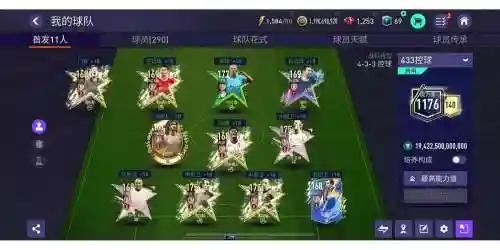 fifa最近阵容