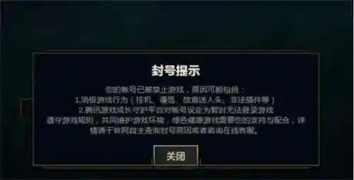 英雄联盟开挂封三年躲技能插图