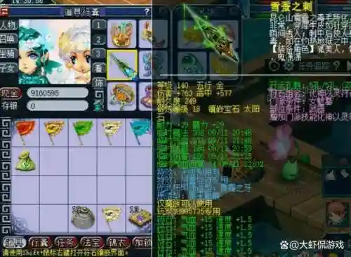 鬼潇潇能带武器