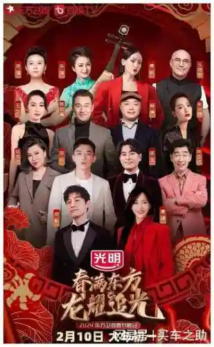 央春晚阵容