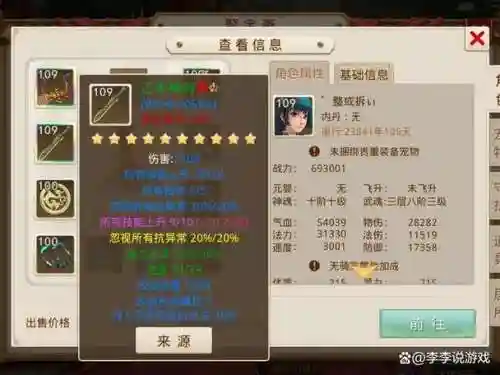 问道手游刺刀技能插图