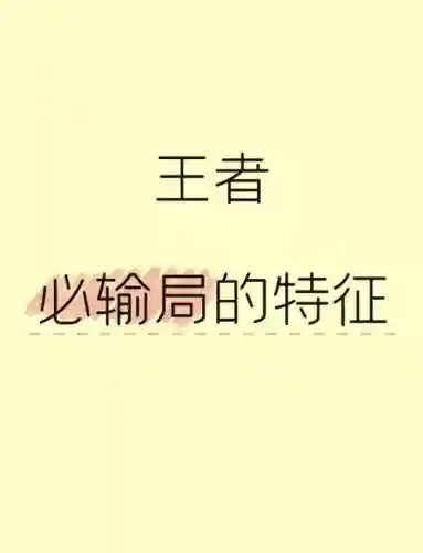 阵容不匹配插图