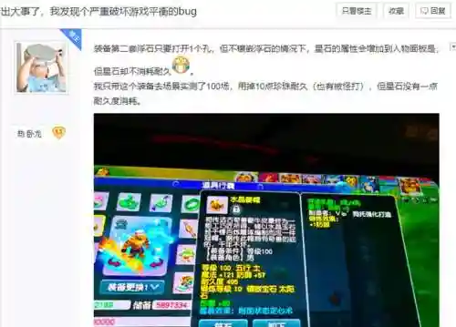 梦幻西游星石暮霭部位