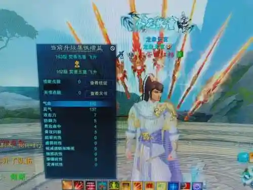 诛仙3魔焚香穿什么系列装备_1插图