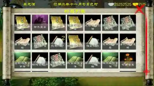 江湖x酒狂武器给谁用插图