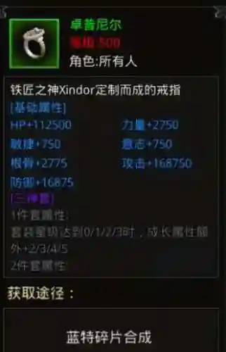 大战神战神装备怎么获得方法插图1
