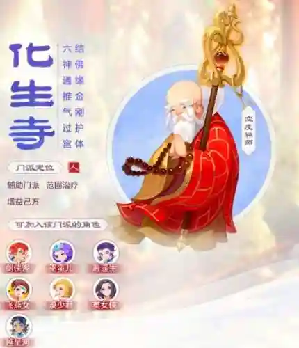 梦幻西游手游化插图