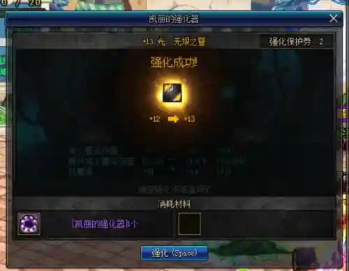 dnf强化武器归零