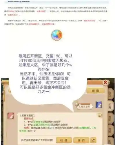 梦幻西游任何赚钱