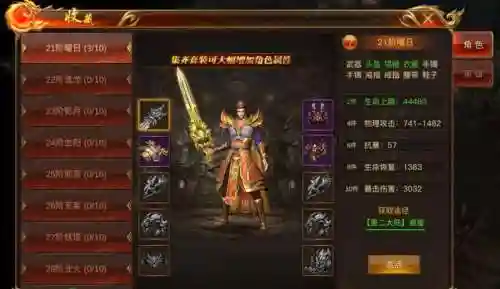 蓝月传奇租贷武器没有了插图