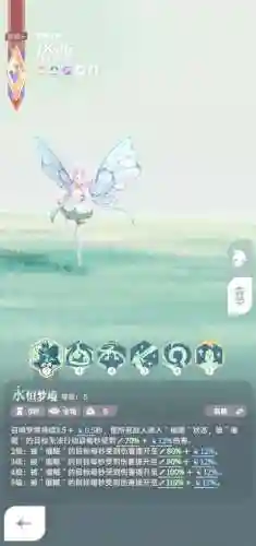 小蝴蝶技能加哪个_1插图