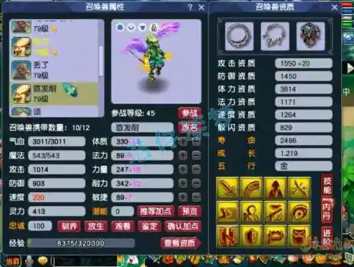 梦幻69魔王武器_1
