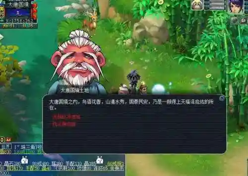 梦幻西游凌波城聚气插图1