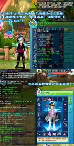 新飞飞30级装备插图