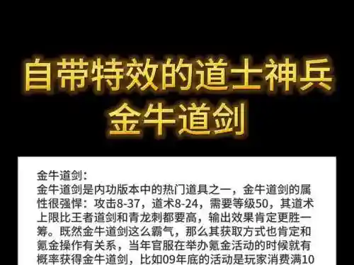 福音传道士选什么武器插图