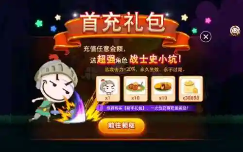 史小坑的黑暗料理武器插图