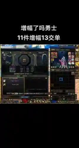 增幅装备加面板吗插图
