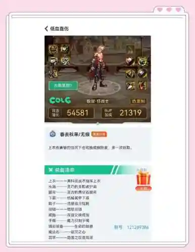 7.3小号攻略插图