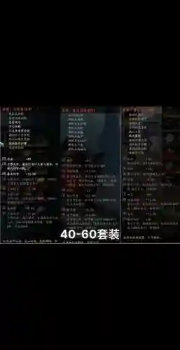 装备属性随机手游