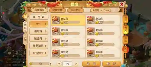 梦幻西游青龙石怎么获得插图