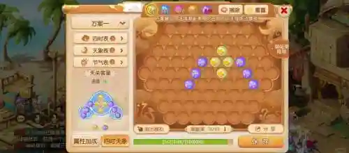 梦幻西游两套属性潜能果怎么办插图