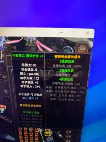 奇迹觉醒法师属性武器插图